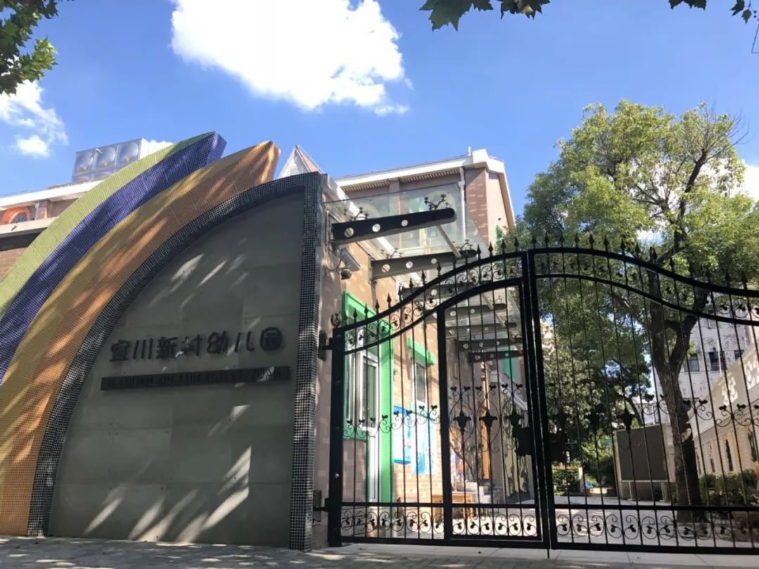 预告|宜川新村幼儿园疫情时期的健康早教有变化啦!