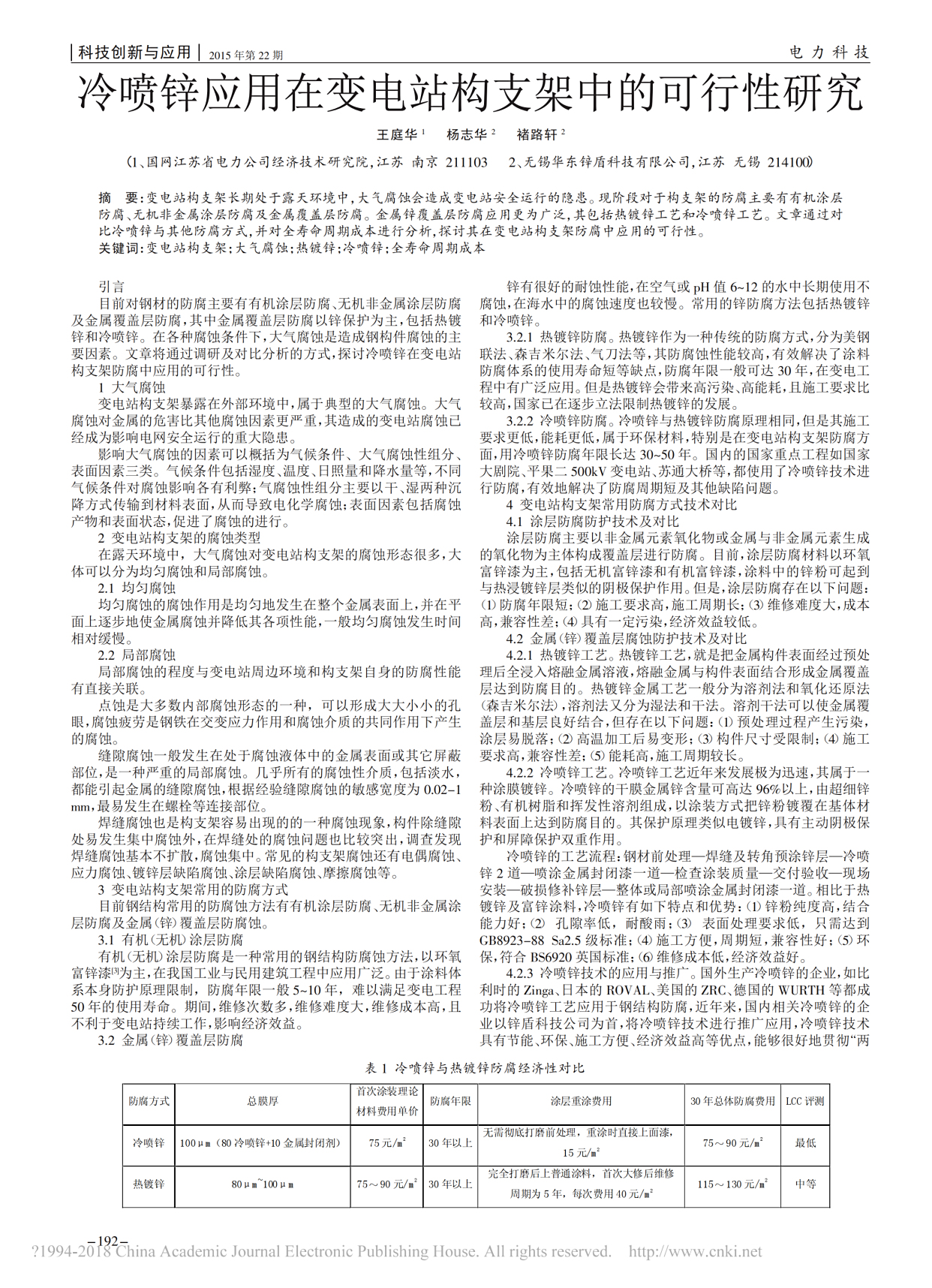 包含请问统一供凉的可行性高不高？的词条