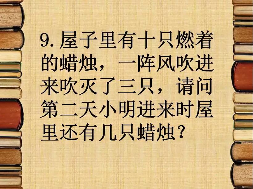 这些低年级数学趣味题,一二年级孩子一定需要