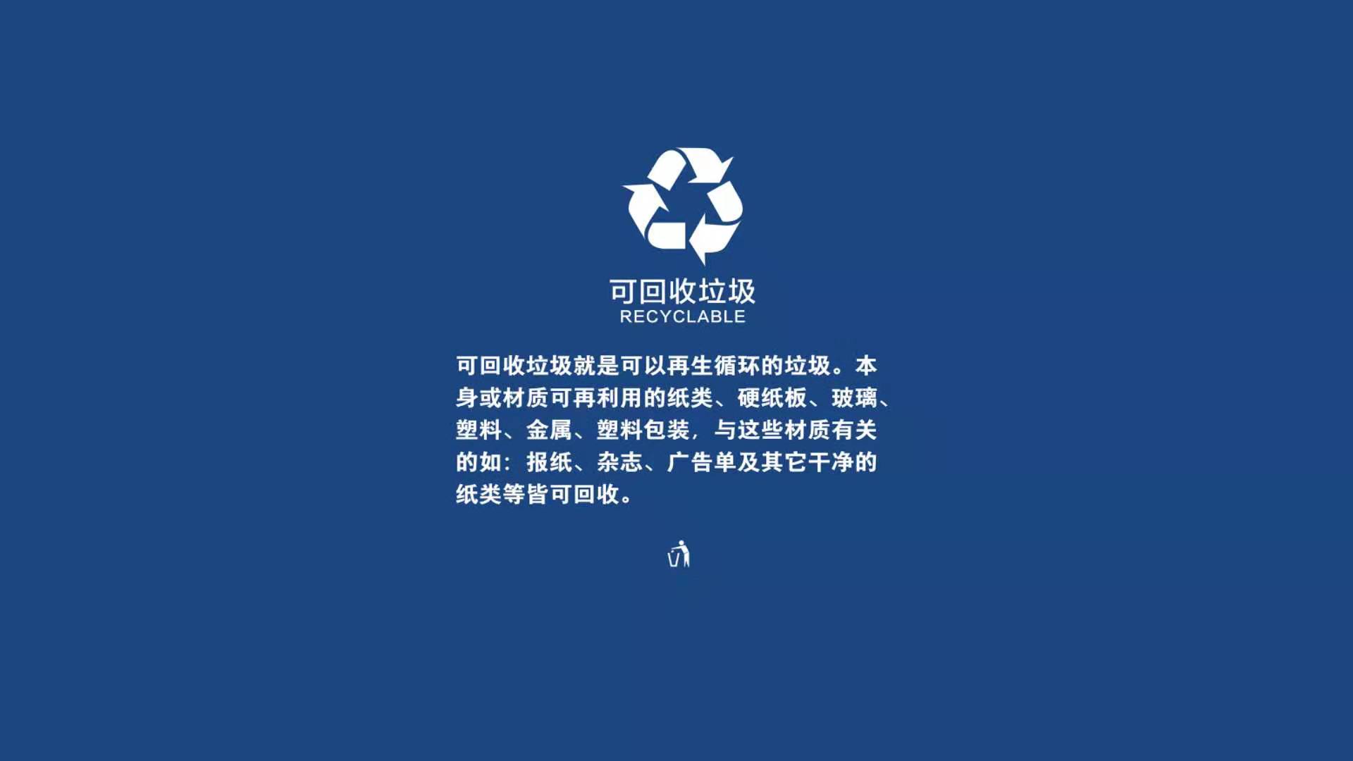 你是什么垃圾?搞怪壁纸合集