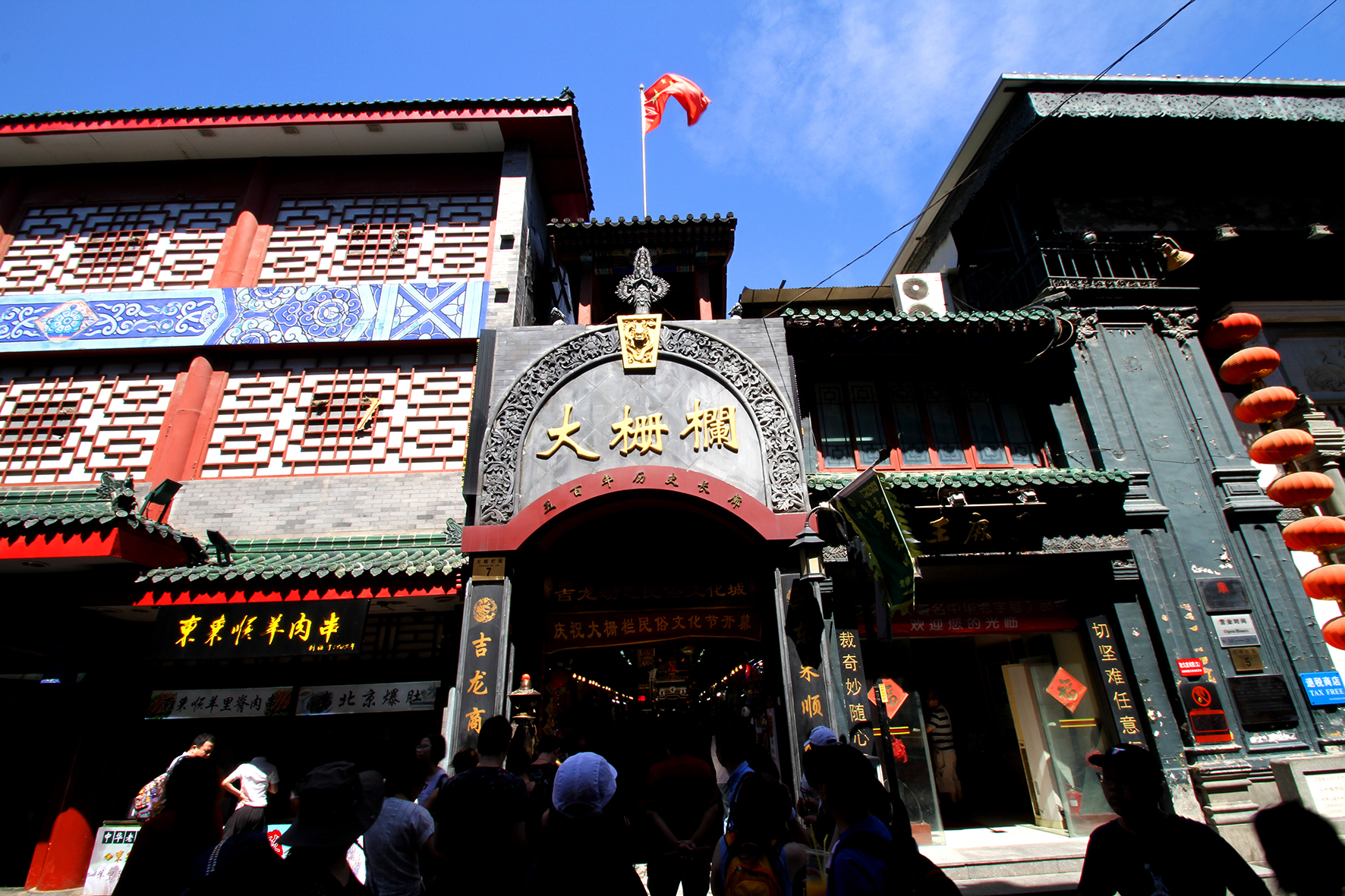 北京历史文化风景摄影(三)