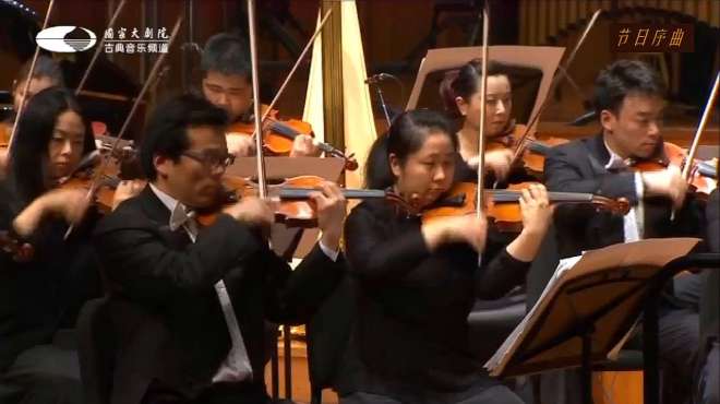 [图]世界名曲《节日序曲》，中国国家芭蕾舞团交响乐团演奏，喜庆吉祥