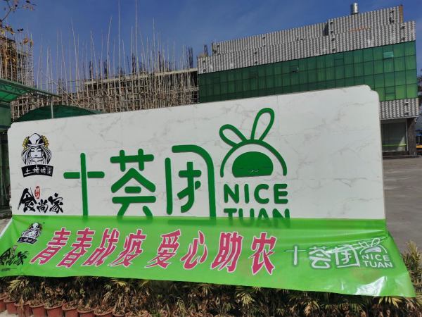 发挥供应链优势 十荟团助力年桔滞销变畅销