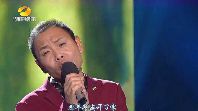 [图]祁隆现场一曲《老父亲》，唱出多少在外打工儿女的心声，太感人