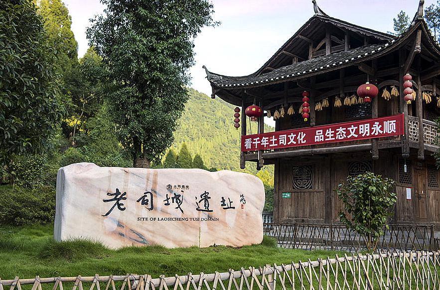 八百年神秘湘西老司城 一个王朝远去的背影