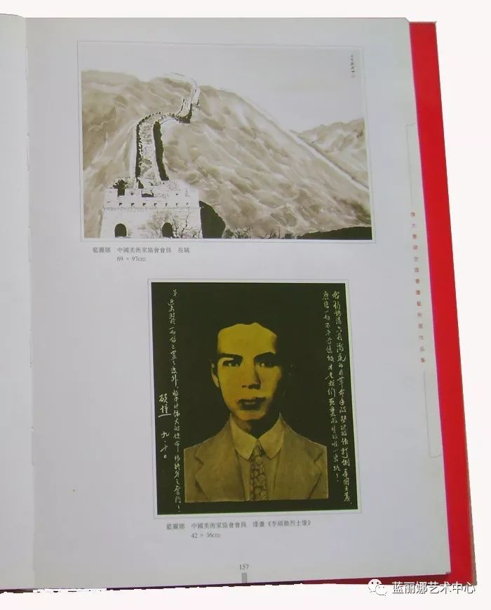 蓝丽娜漆画《李硕勋烈士》