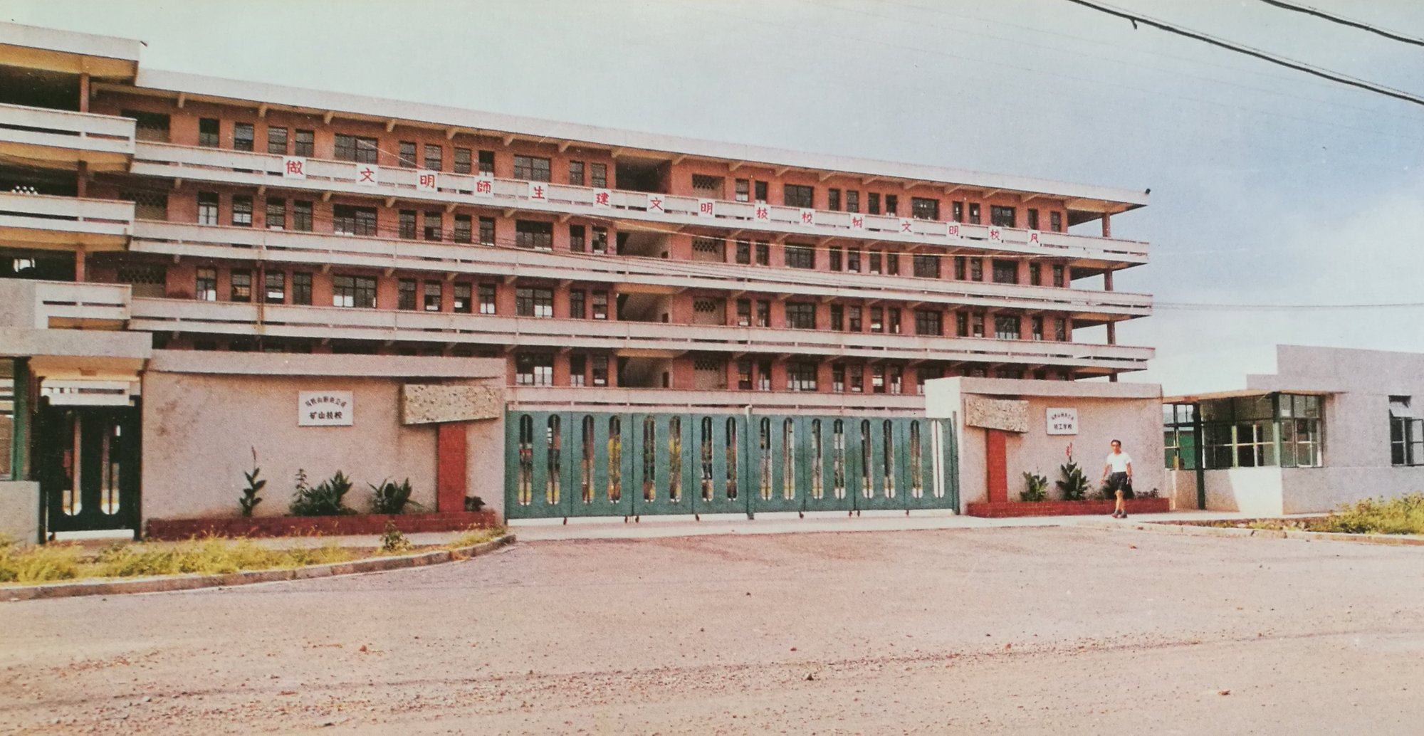 马鞍山市有很多学校,不看老照片的介绍,你认识几个