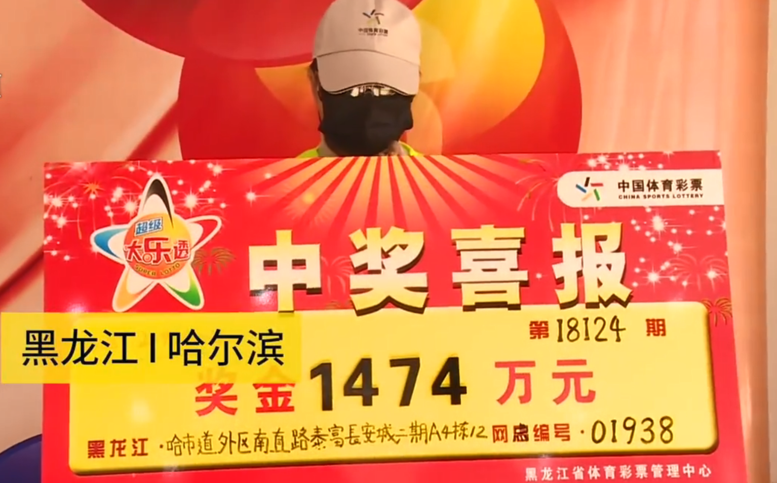彩票中奖后都要捐款?可以不捐吗?答案来了,捐不捐全凭自愿