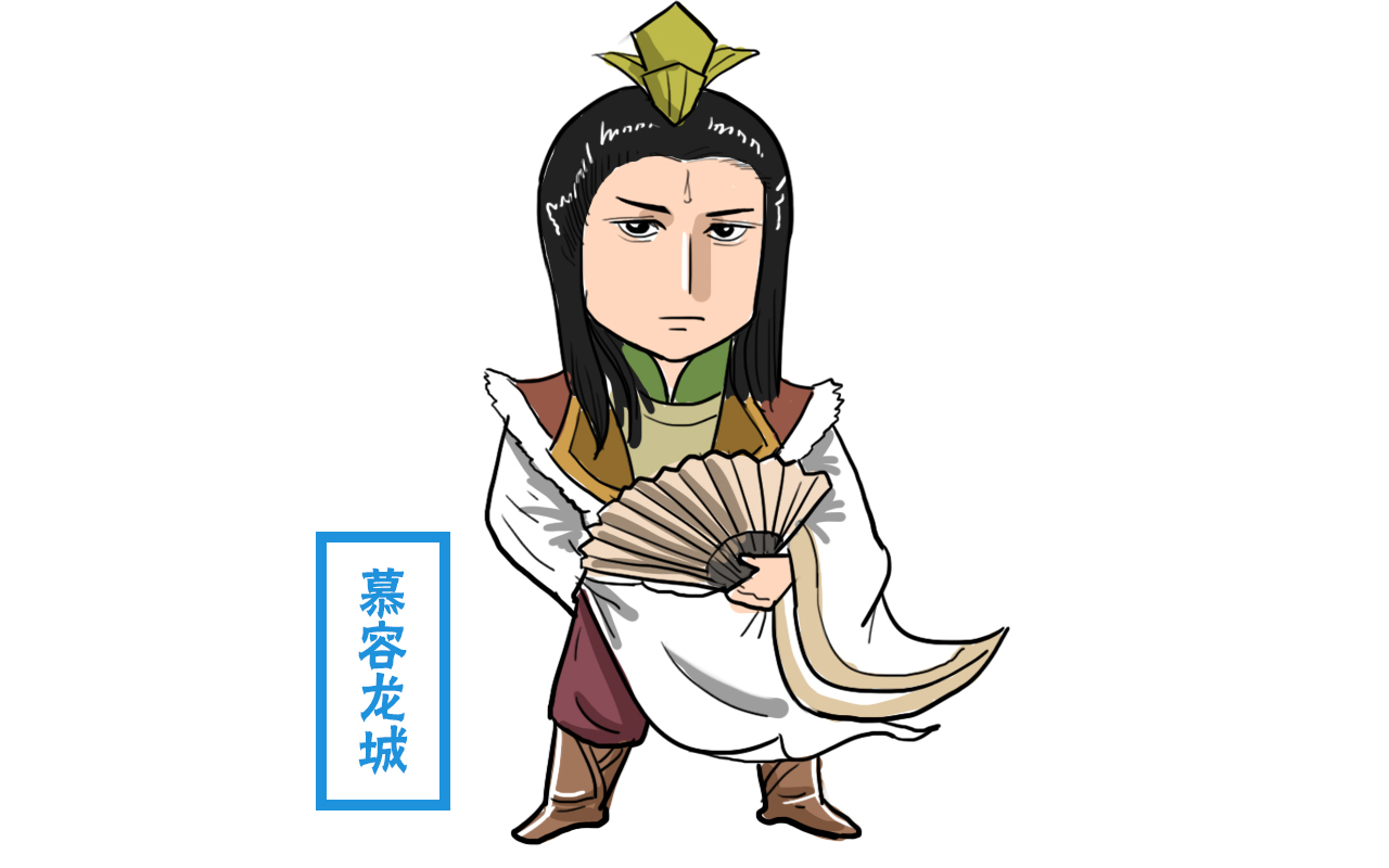 天龙八部中,慕容复要复兴的燕国是哪一个?为何没机会成功?