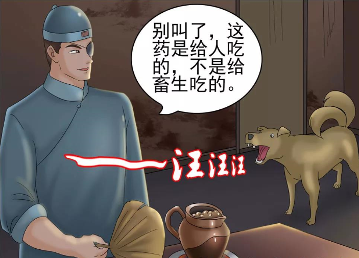 悬疑漫画:坏事做尽,"终遭天谴"!出征之前将军却浑身着火!