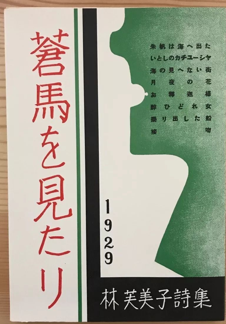 林芙美子:我是一個縱慾主義者,我對貞操主義者嗤之以鼻!