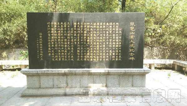 琵琶山万人坑遗址逐渐被人遗忘,只剩下了石碑
