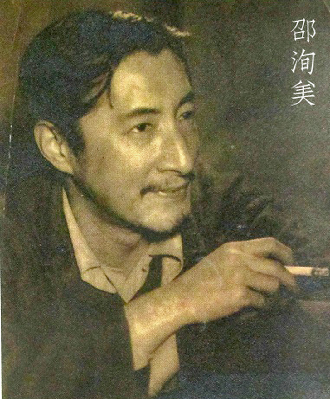 民国作家邵洵美被誉为"美男子,他与徐志摩并称为"诗坛双璧.