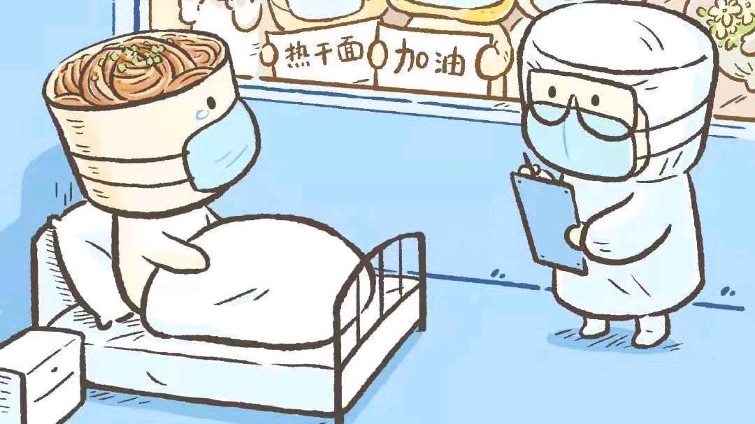 “热干面”加油啊!