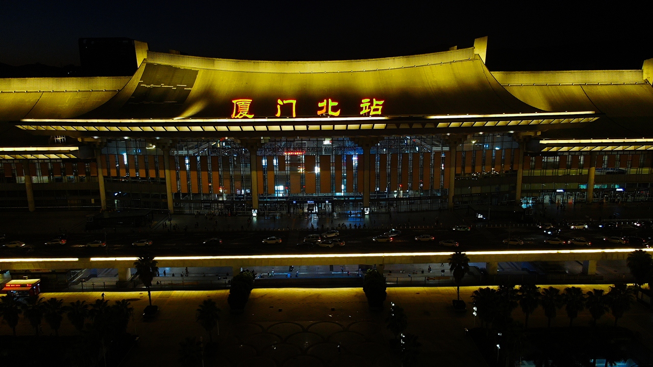 厦门火车站夜景图片