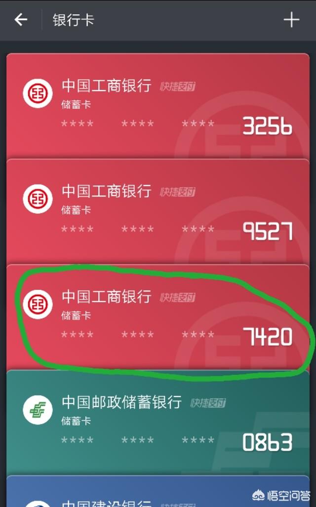 网银手机怎么支付不了_网银支付手机用上银行卡吗_手机上用网银支付