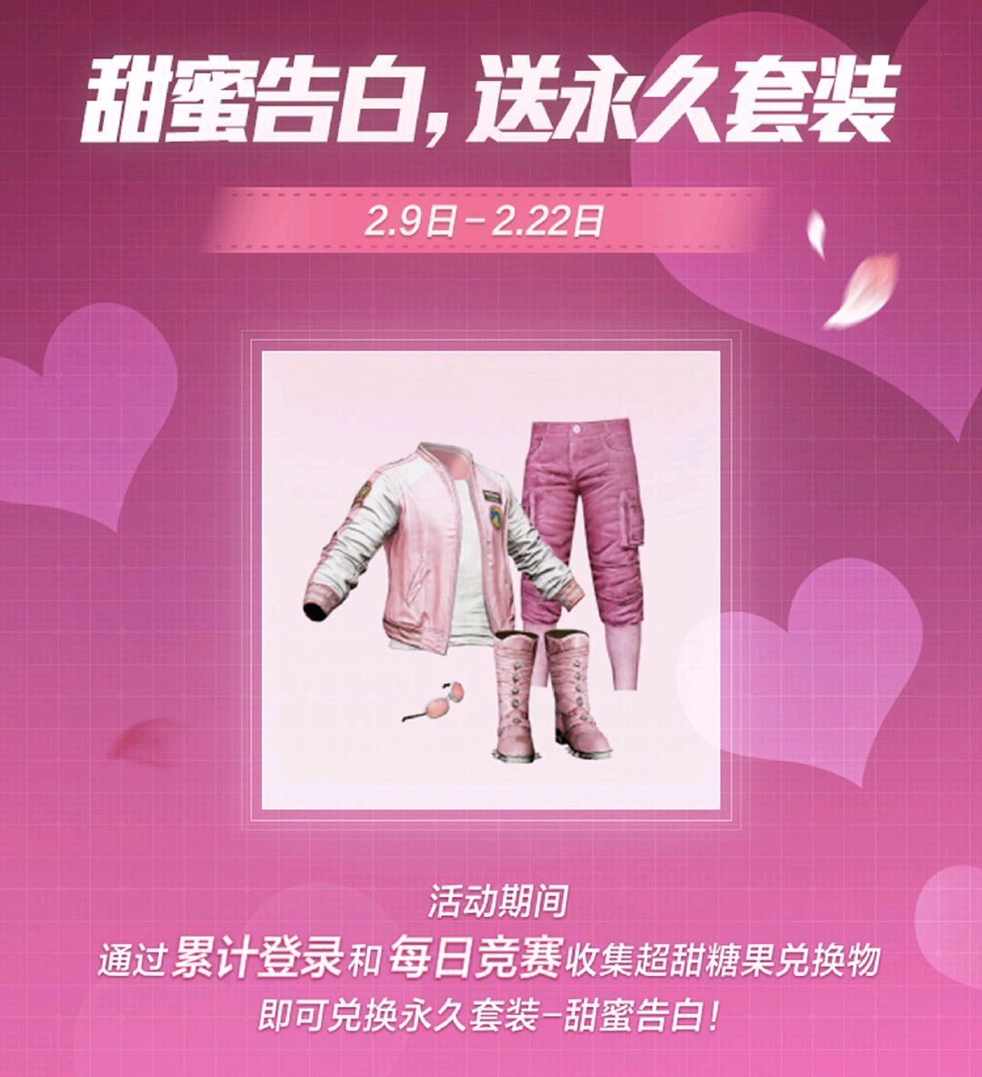 和平精英:元宵佳节福利到,上线即可领取精美皮肤