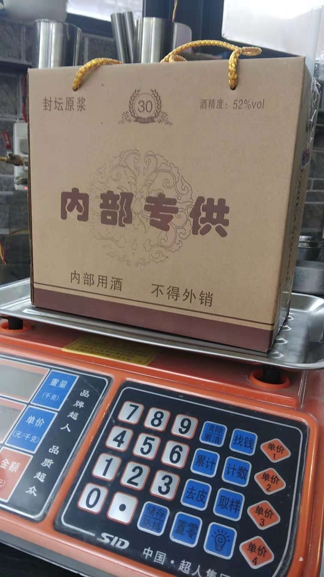 都觉得内供酒,特供酒之类的,都是给领导喝的,或者是内部员工的福利,都