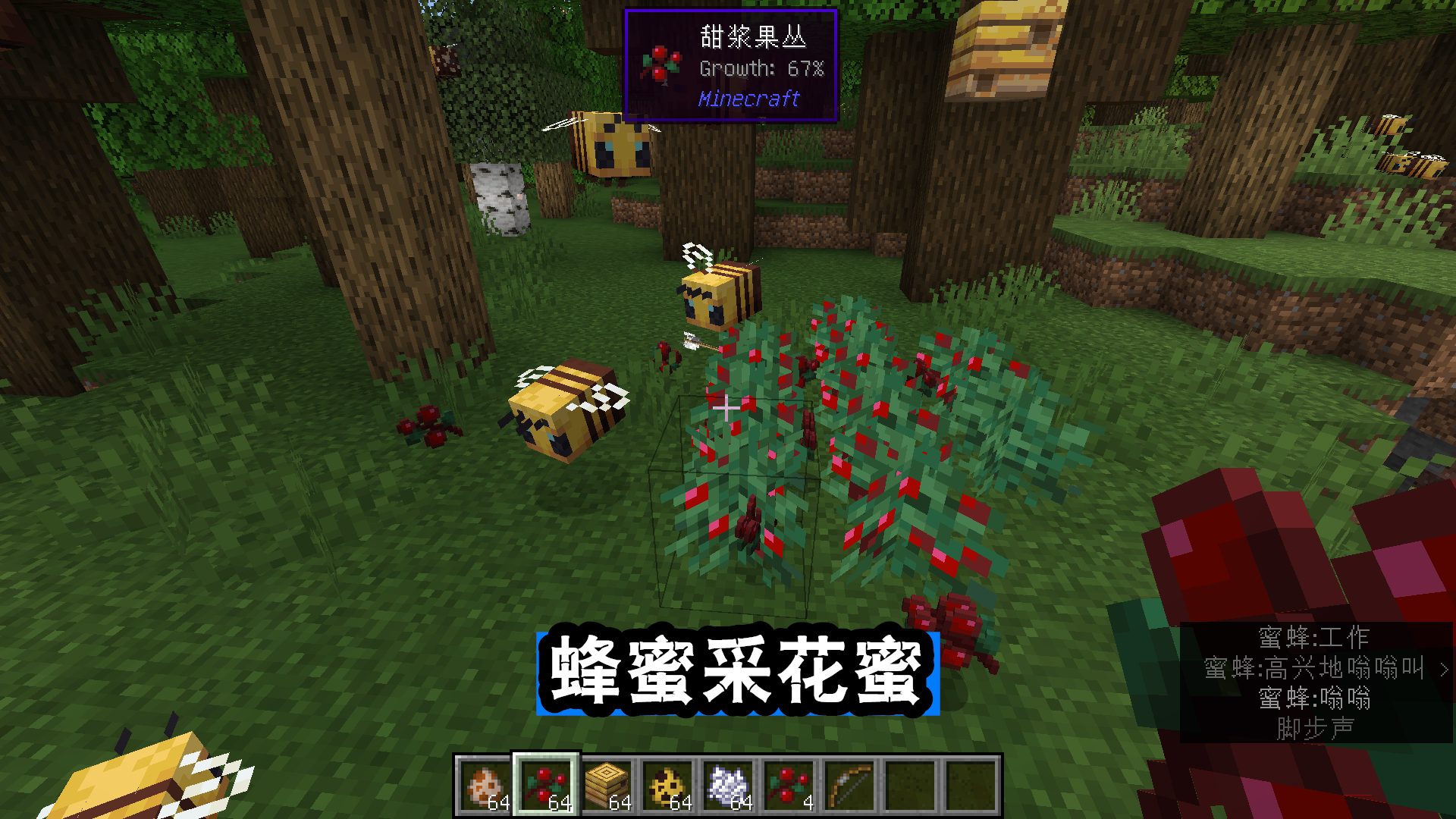 minecraft甜浆果有七大作用,除了吃,最后一个小妙招老mc都在用
