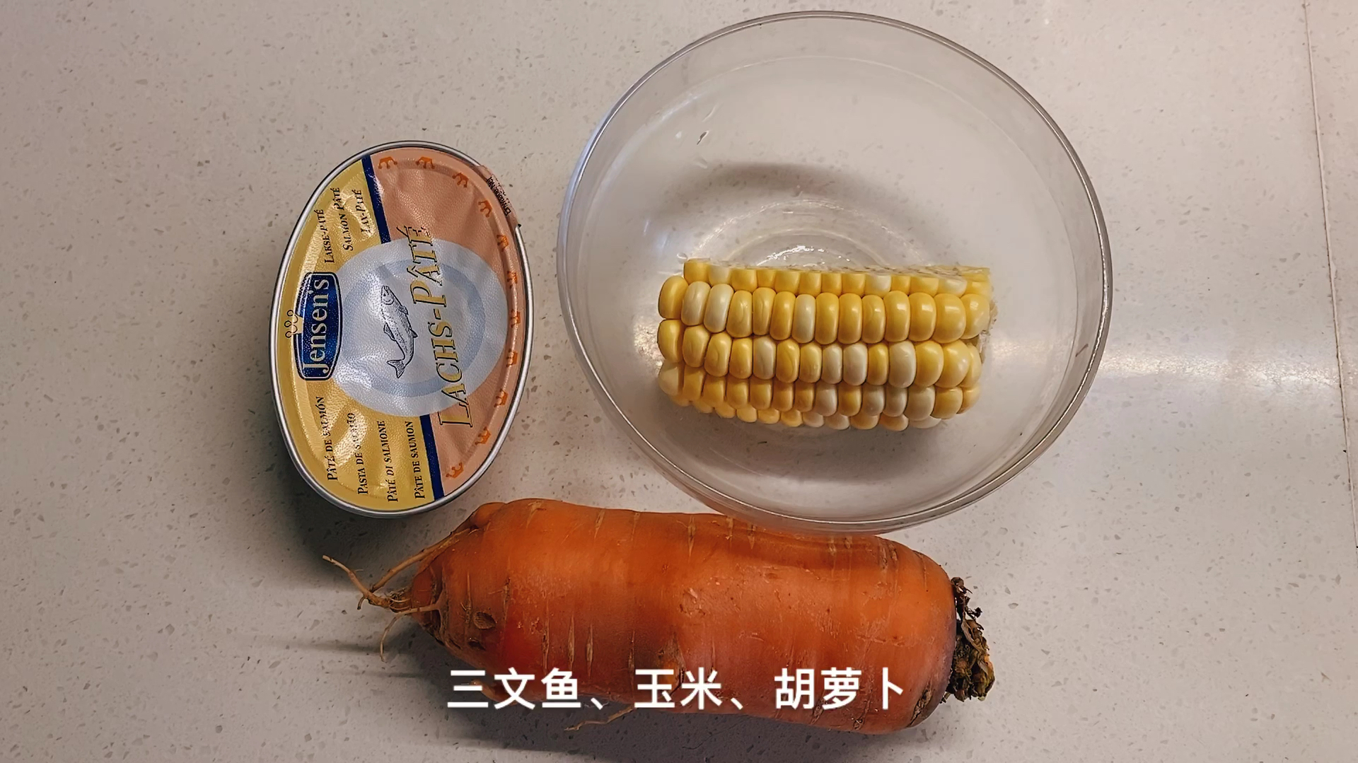 小宝最近心情不错哦,三文鱼胡萝卜玉米粥,补充DHC、维生素