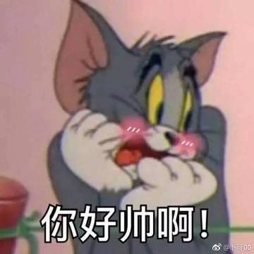 卜可:大模气场全开!卜总!