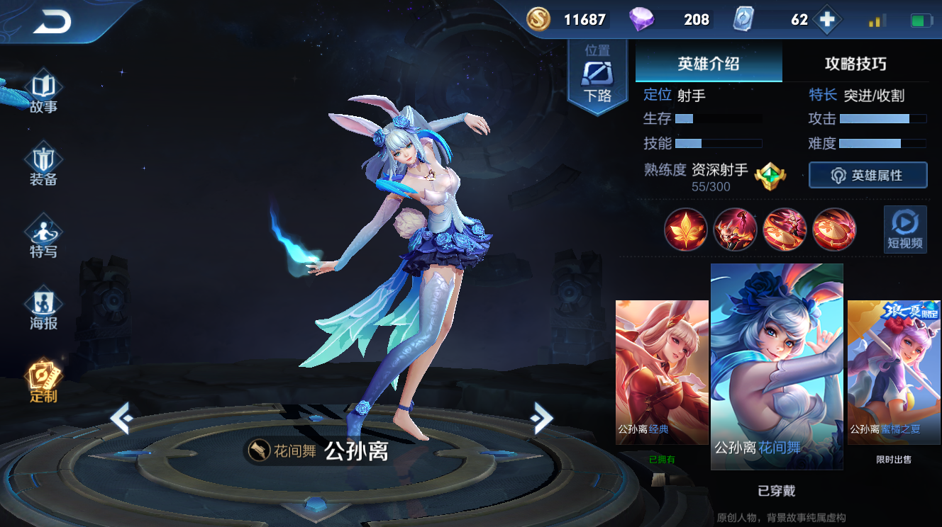 王者荣耀:公孙离新皮肤引热议,这是披着嫦娥外套的小姐姐