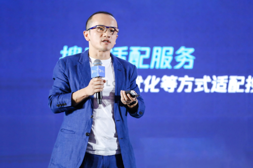 腾讯叶骏:信息流搜索双业态 助力内容生态发展