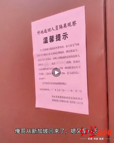 推荐：“连续隔离三次”的山东小伙是炒作？本人发声，视频已删除