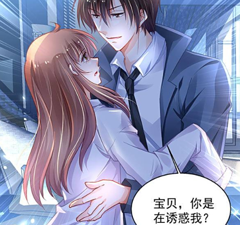 纯情花嫁:洛瑶瑶穿上男式衬衫?御总裁笑得意味深长