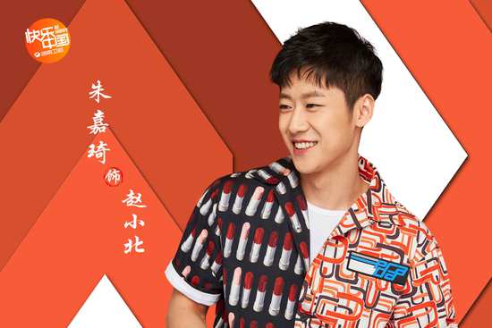 朱嘉琦《加油,你是最棒的》热播 "颜义"赵小北狂圈粉