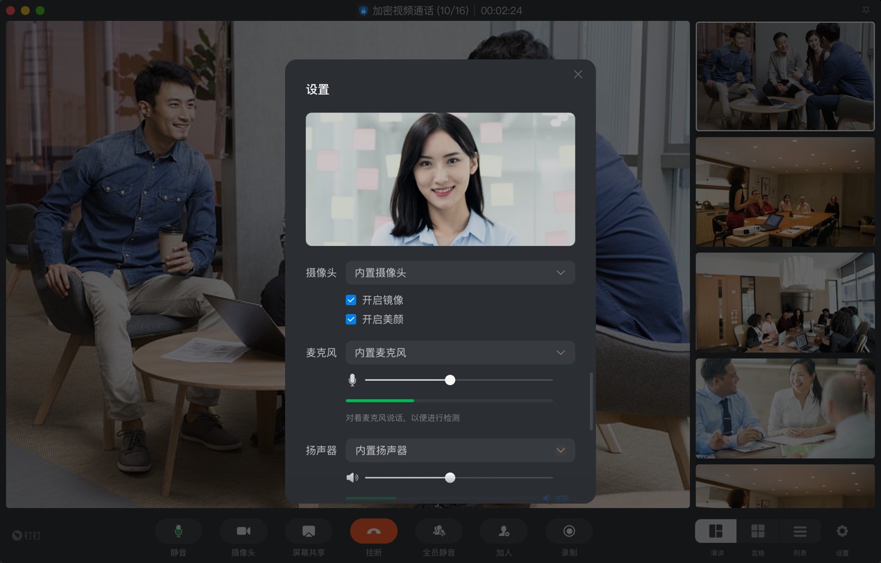 单日突破2000万场,1亿人次,钉钉视频会议上线入会口令,白板功能