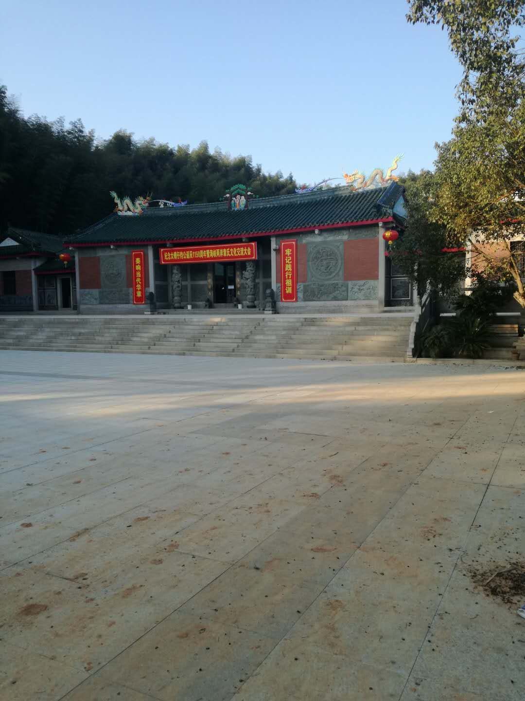 章氏一家亲 百家号12-2014:06 位于福建省浦城县的章氏祠堂.