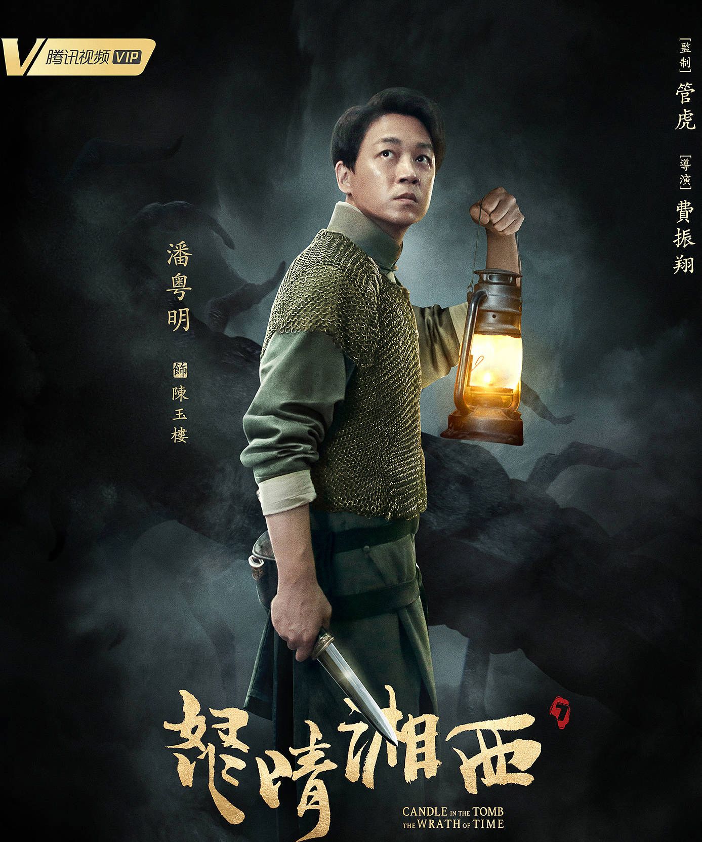 《怒晴湘西》潘粤明版陈玉楼有啥魅力,学学剧里让人捧腹的彩虹夸