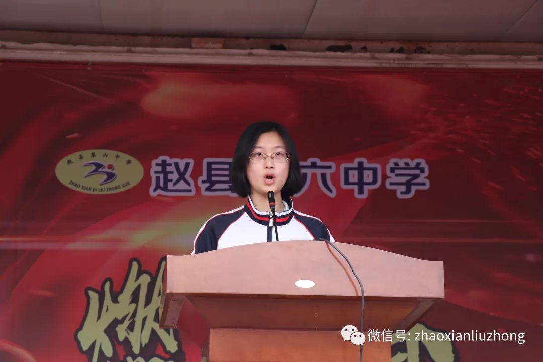 赵县第六中学2019年高考百日誓师大会