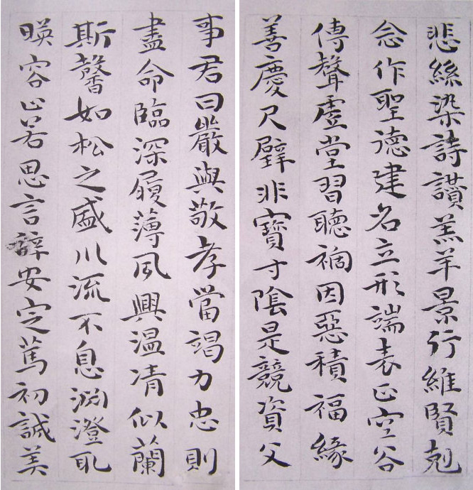 祝允明小楷《千字文》,为其二十七岁时所书