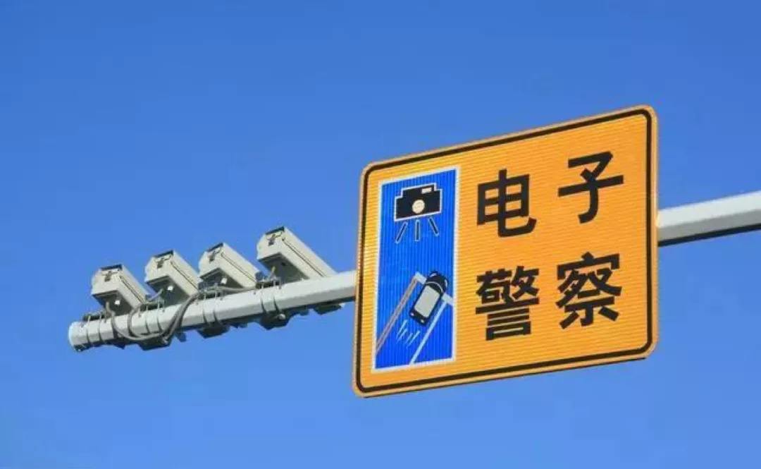 电子眼闪一下,闪两下,闪三下是什么意思?这些"暗语"全告诉你
