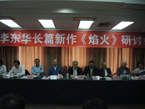 作家李东华谈出书感悟:《焰火》几乎是非虚构写作