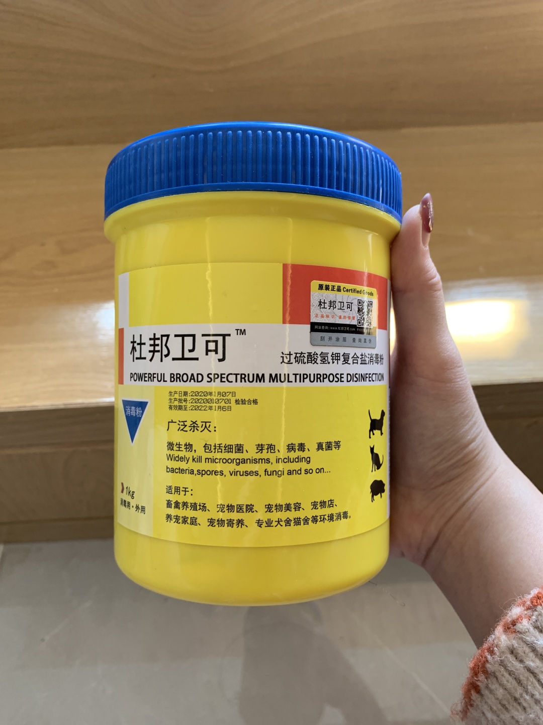 果妈也是搜了很多资料,最终选择了杜邦卫可消毒剂,这是多年老品牌