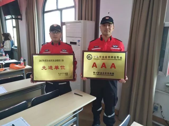 风马旗救援队被金水区民政局评为3a级社会组织  成为金水区首个获得3a