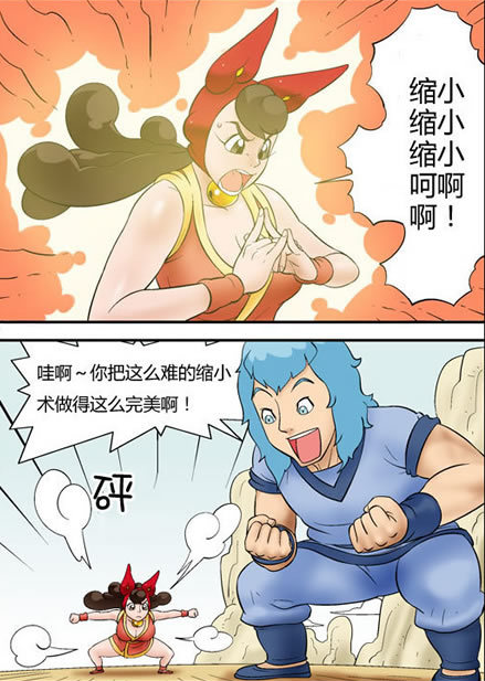 搞笑漫画:女朋友练习"缩小大法"的原因,只怪男子太