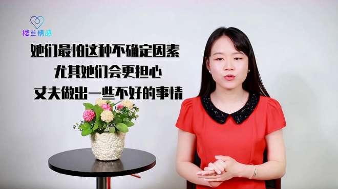 听听女人的心里话