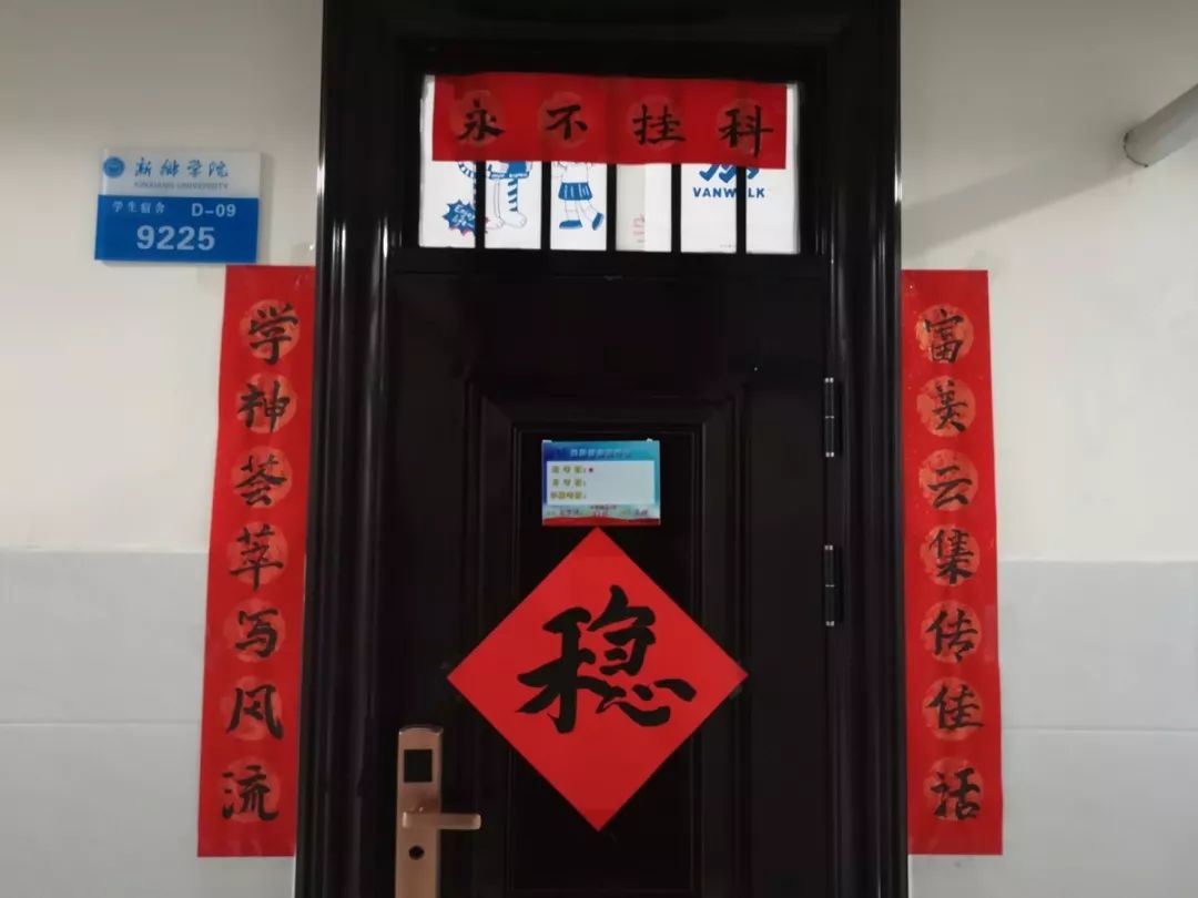 真搞笑!大学"宿舍对联"来了:有趣,扎心,新颖,也好有才