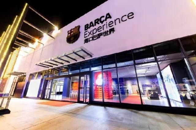 粉丝福利!巴萨首家世界主题馆落户海口已开馆 为海外最大展馆
