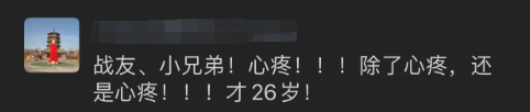 「推荐」26岁民警处置T179脱线事故中牺牲：说好的平安回来，你却食言了