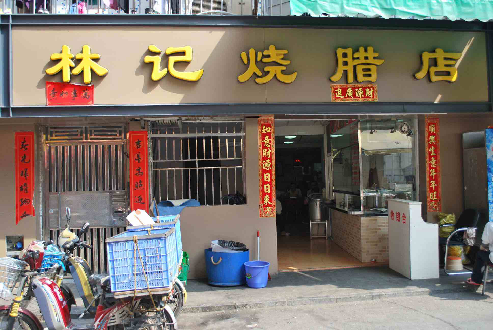 开烧腊快餐店,找店铺注意哪些细节和选址?