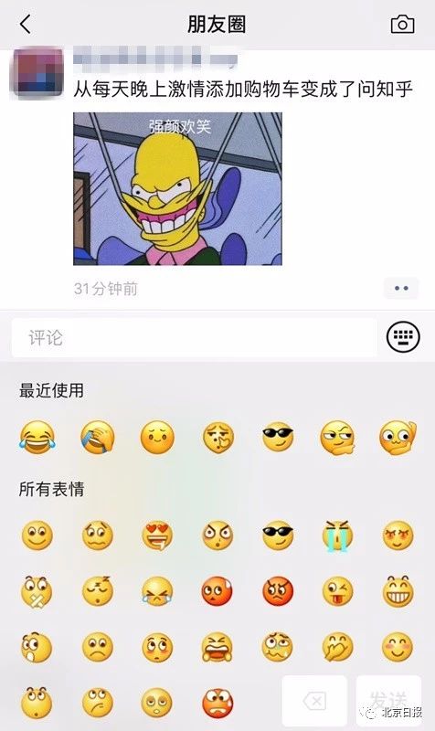 朋友圈斗图功能又不能用了,网友:骗我更新?