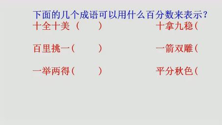 什么百成语_成语故事图片(2)