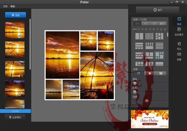 fotor,修图软件详解系列教程 这些评论服了