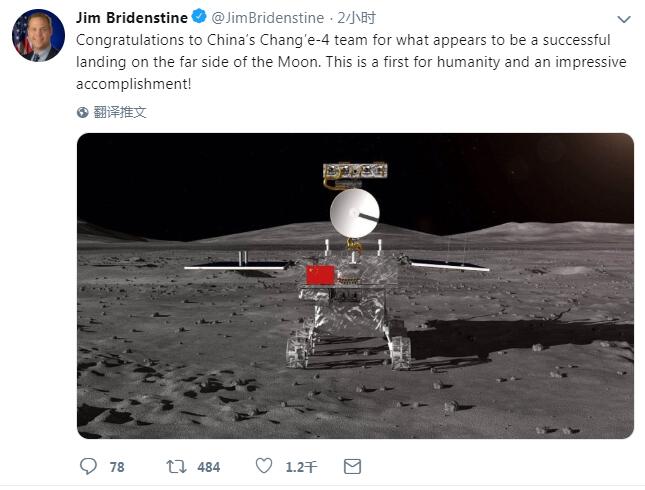 嫦娥四号登陆月球背面 美国nasa局长发推祝贺