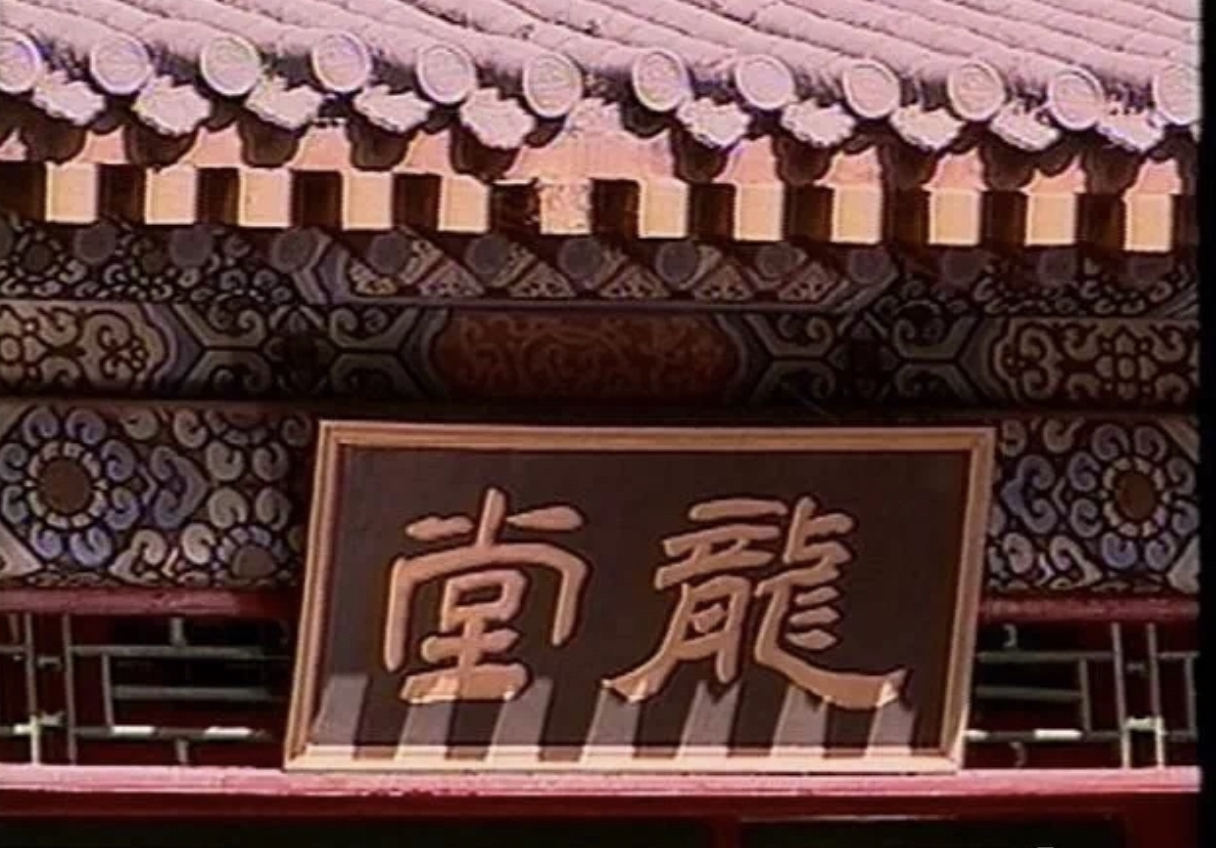 最有年味的《龙堂》,演员横跨两岸三地,更有意想不到的cp组合!